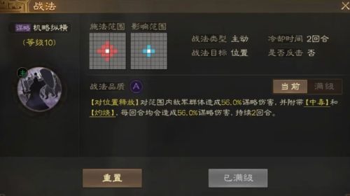 《三国志战棋版》平民最强紫卡开荒队伍搭配推荐