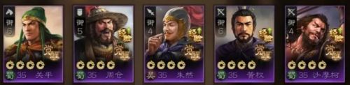 《三国志战棋版》平民最强紫卡开荒队伍搭配推荐