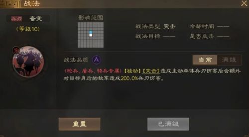《三国志战棋版》平民最强紫卡开荒队伍搭配推荐