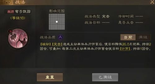 《三国志战棋版》平民最强紫卡开荒队伍搭配推荐