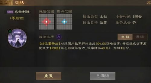 《三国志战棋版》平民最强紫卡开荒队伍搭配推荐