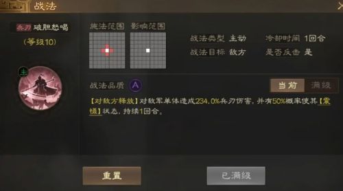 《三国志战棋版》平民最强紫卡开荒队伍搭配推荐
