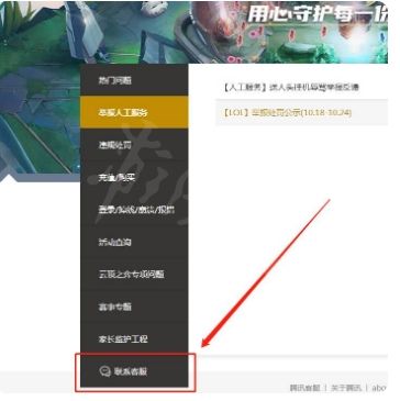《英雄联盟》2024最新封号申诉方法详细介绍