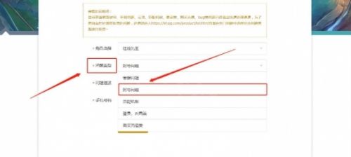 《英雄联盟》2024最新封号申诉方法详细介绍
