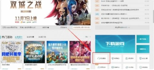 《英雄联盟》2024最新封号申诉方法详细介绍