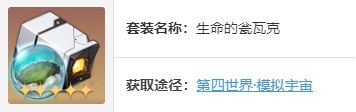 《崩坏星穹铁道》阮梅最强遗器搭配推荐