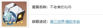 《崩坏星穹铁道》阮梅最强遗器搭配推荐