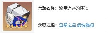《崩坏星穹铁道》阮梅最强遗器搭配推荐