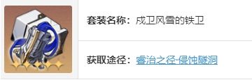 《崩坏星穹铁道》阮梅最强遗器搭配推荐