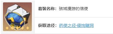 《崩坏星穹铁道》阮梅最强遗器搭配推荐