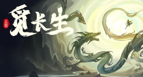 《觅长生》竹山宗开局玩法技巧一览