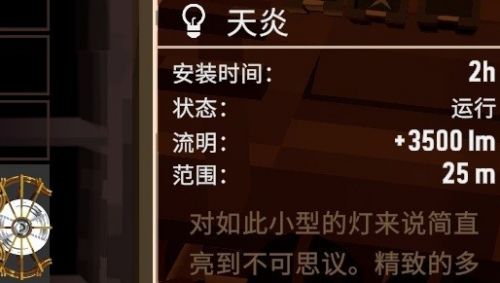 《渔帆暗涌》火山石碑位置详细介绍