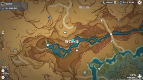 《原神》忧昙花最新采集位置分享