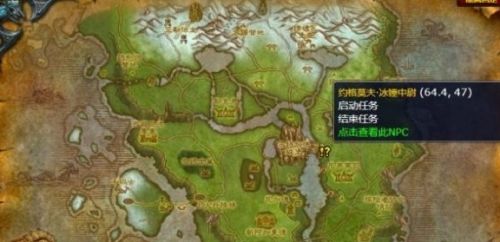 《魔兽世界》嚎风峡湾拜尔海姆位置坐标详解
