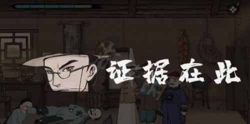 《山河旅探》第一关通关流程图文攻略