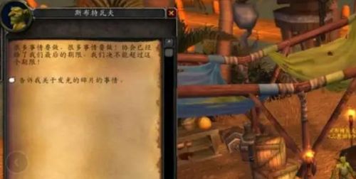 《魔兽世界怀旧服》发光的碎片任务流程攻略详解