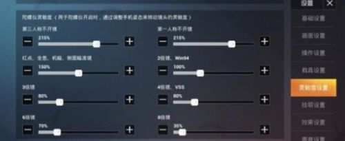 《和平精英》陀螺仪最新作用效果介绍