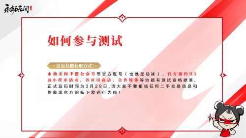 《永劫无间》手游实机画面首曝