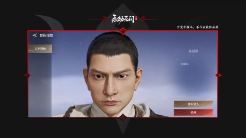 《永劫无间》手游实机画面首曝