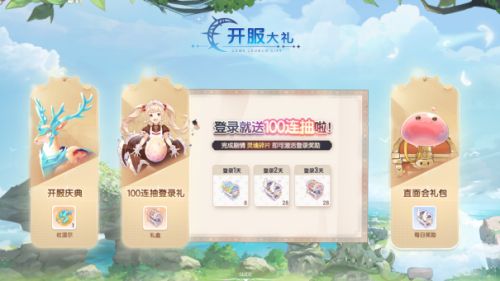 3月26日《仙境传说：爱如初见》国服全平台上线