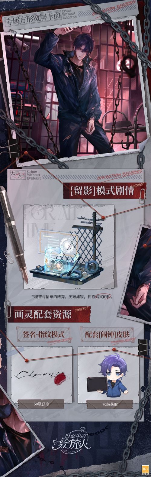 《时空中的绘旅人》全新活动无罪之罪孑遗样本3月24日开启