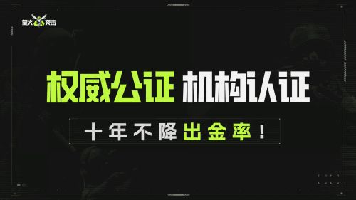 《萤火突击》追光测试新阶段定档3月29日