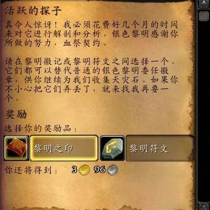 《魔兽世界怀旧服》天灾军团档案获取位置分享