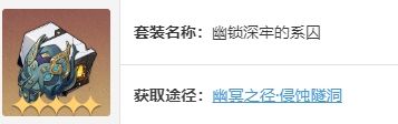 《崩坏星穹铁道》黑天鹅最强遗器搭配推荐详解