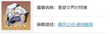 《崩坏星穹铁道》黑天鹅最强遗器搭配推荐详解