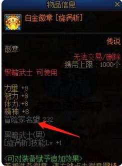 《dnf》梦想白金徽章礼盒价格介绍