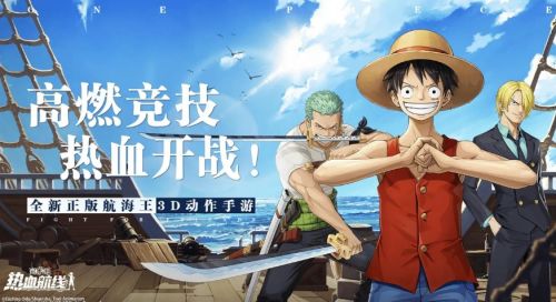 《航海王热血航线》深入绝地活动玩法详解