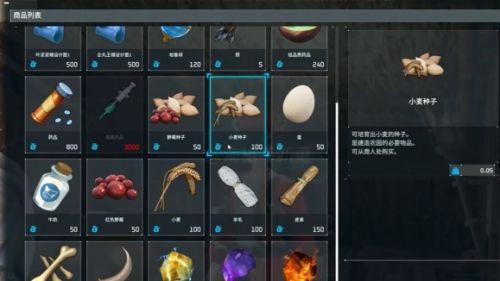 《幻兽帕鲁》小麦种子获得方法最新一览