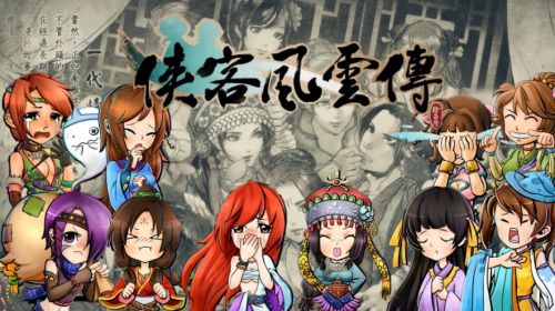 《侠客风云传》风吹雪攻略方法及喜欢礼物一览