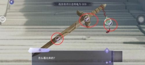 《黑猫奇闻社》溯源篇第三章寒山之下全结局攻略