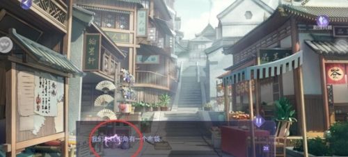《黑猫奇闻社》溯源篇第三章寒山之下全结局攻略