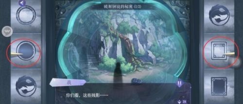《黑猫奇闻社》溯源篇第三章寒山之下全结局攻略
