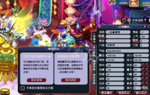 《梦幻西游》无底洞最强加点方案推荐攻略