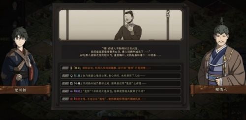 《太吾绘卷》血吼门派剧情详细介绍