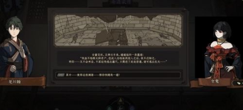 《太吾绘卷》血吼门派剧情详细介绍