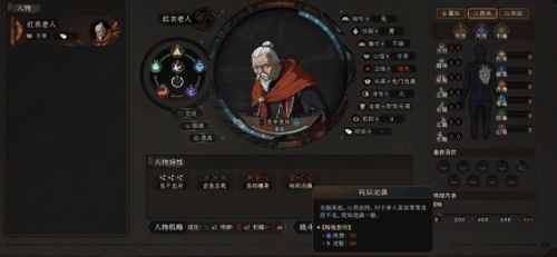 《太吾绘卷》血吼门派剧情详细介绍
