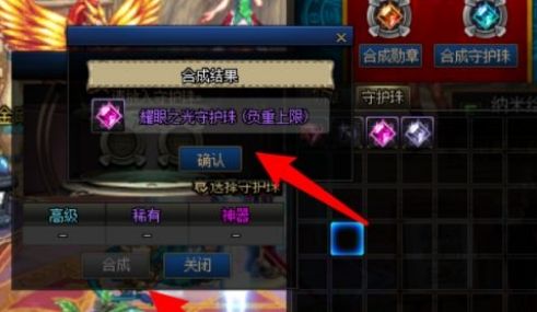 《dnf》守护珠获取途径最新分享