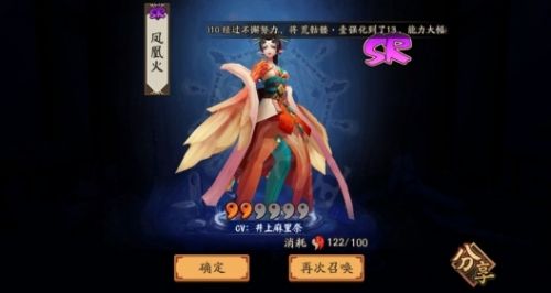 《阴阳师》悬赏封印凤凰火位置最新分享2024