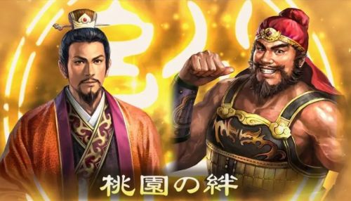 《三国志13》结婚方法及触发条件解析攻略
