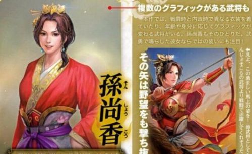 《三国志13》结婚方法及触发条件解析攻略