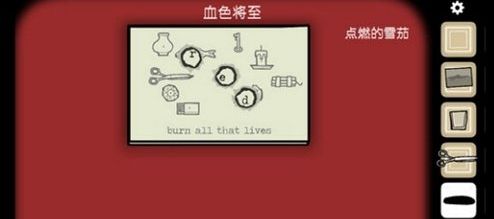 《逃离方块悖论》第一章part4通关流程攻略详解