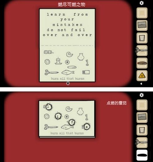 《逃离方块悖论》第一章part4通关流程攻略详解