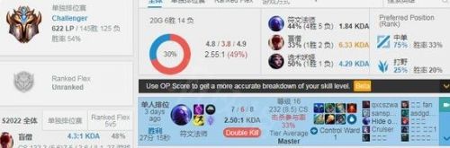 《英雄联盟》opgg查看战队选手资料方法介绍