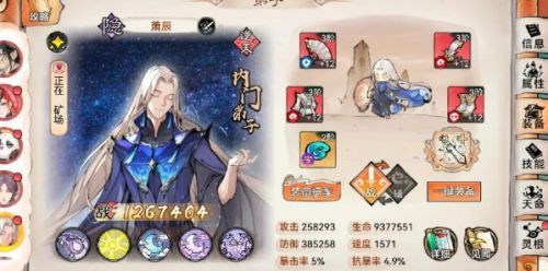 《最强祖师》新手推荐培养角色攻略
