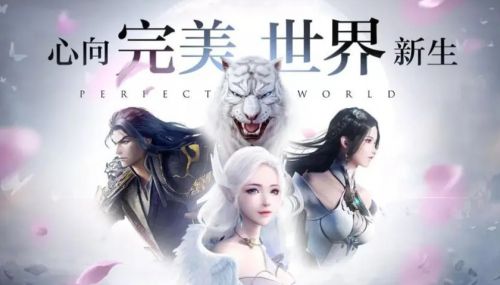 《完美世界》2024最新境界等级阶段划分一览