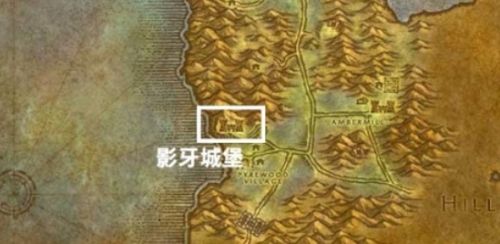 《魔兽世界》影牙城堡位置及进入方法分享
